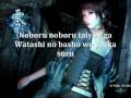 Fatal frame iii   koe  lyrics