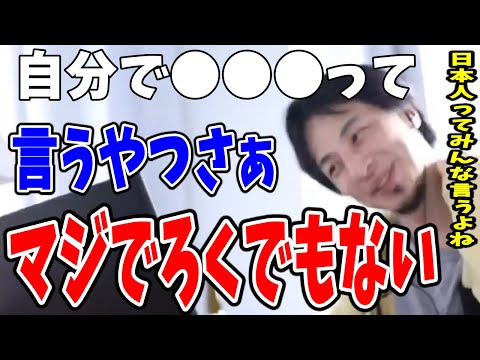 日本人って自分のこと○○○って言うけど、ろくでもない奴多いんですよ【社会不適合者/仕事/ひげおやじ/真面目】