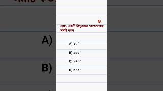 #ssc Math questions #india || Daily Gk questions and answers #shorts #reels #viralgk