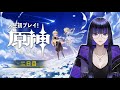 【原神】完全初見、この前の続きです【 Ibuki / Revival Production 】