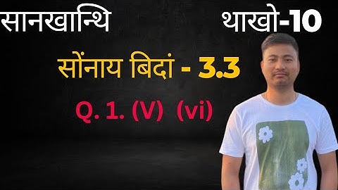 Bodo medium Class 10th maths exercise 3.3 question 1. (v) and (vi)