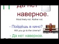 № 162   Русский язык разговорный - короткие фразы для ежедневного разговора.