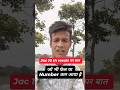 Jac 10th jharkhand board result 2026 #jacboard #10thresult2026 #vlog #motivation #trending