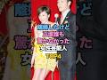 ㊗️15万再生🎉離婚したけど正直誰も驚かなかった女性芸能人TOP4 #女性タレント #雑学 #ゴシップ