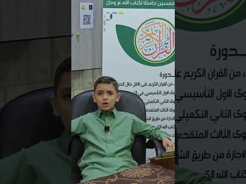 مركز نور اليقين مشروع الحافظ يوسف علان السبت ٤١٠٢٠٢٥الموافق ١١ لشهر ربيع الثاني ١٤٤٧هجري
