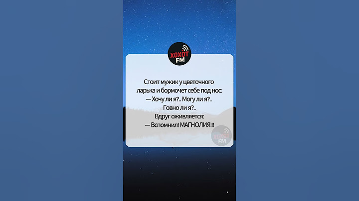 Когда пытался вспомнить название цветка… 😂🌸 #анекдоты #юмор #shorts #positive