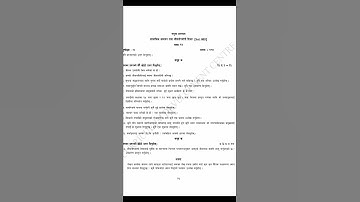 social model question.          2079,,new course,,NEB class 12