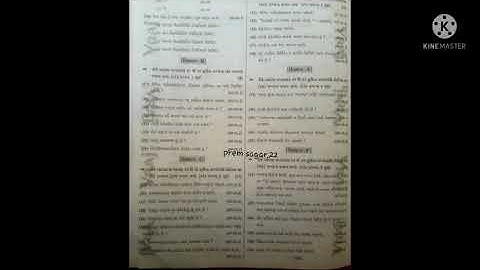 std 11 first exam paper subject s.p.c.c. paper solution s.v.s 2022-23