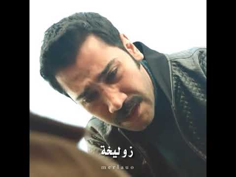 خوف يلماز علي زوليخه مسلسل كان يا مكان في تشوكوروفا