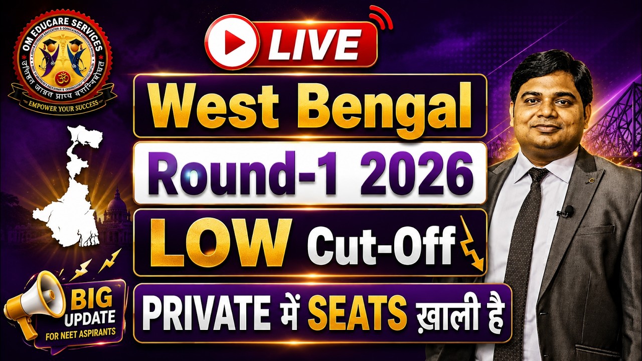 West Bengal Round-1 MBBS Cut-Off 2026 | Very Low Cut-Off |