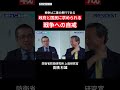 【高橋杉雄】戦争は二重の愚行である|政府と国民に求められる 戦争への自戒