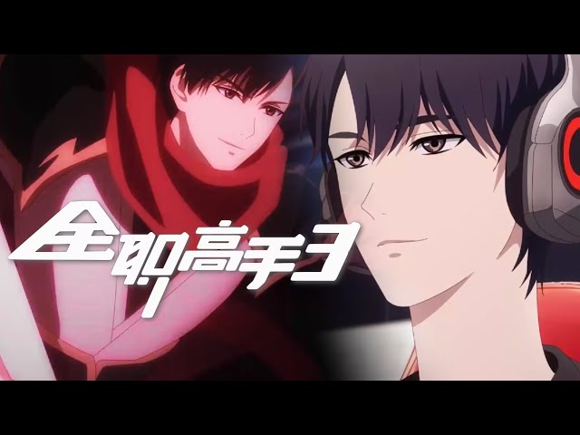 Jさん🏀( ֊' '֊)👉北へ on X: also if you liked GC/BC May's animation or just  enjoy action-y, fantasy esports.please try watching/reading The King's  Avatar/QZGS/Quanzhi Gaoshou! I'm so fond of this show and webnovel.