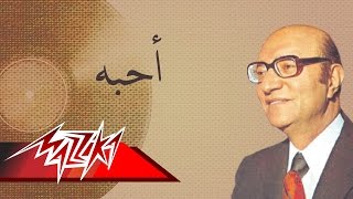 Ahaboh - Mohamed Abd El Wahab أحبه - محمد عبد الوهاب