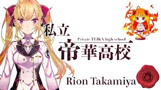 #リオ生 】ゆるゆる雑談