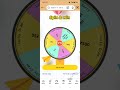 Amazon Daily Spin And Win #shorts #shortsfeed