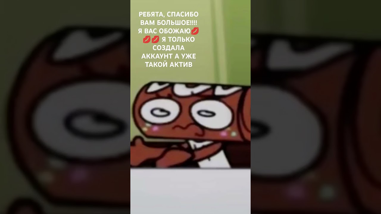 СПАСИБО ❤️❤️🎀