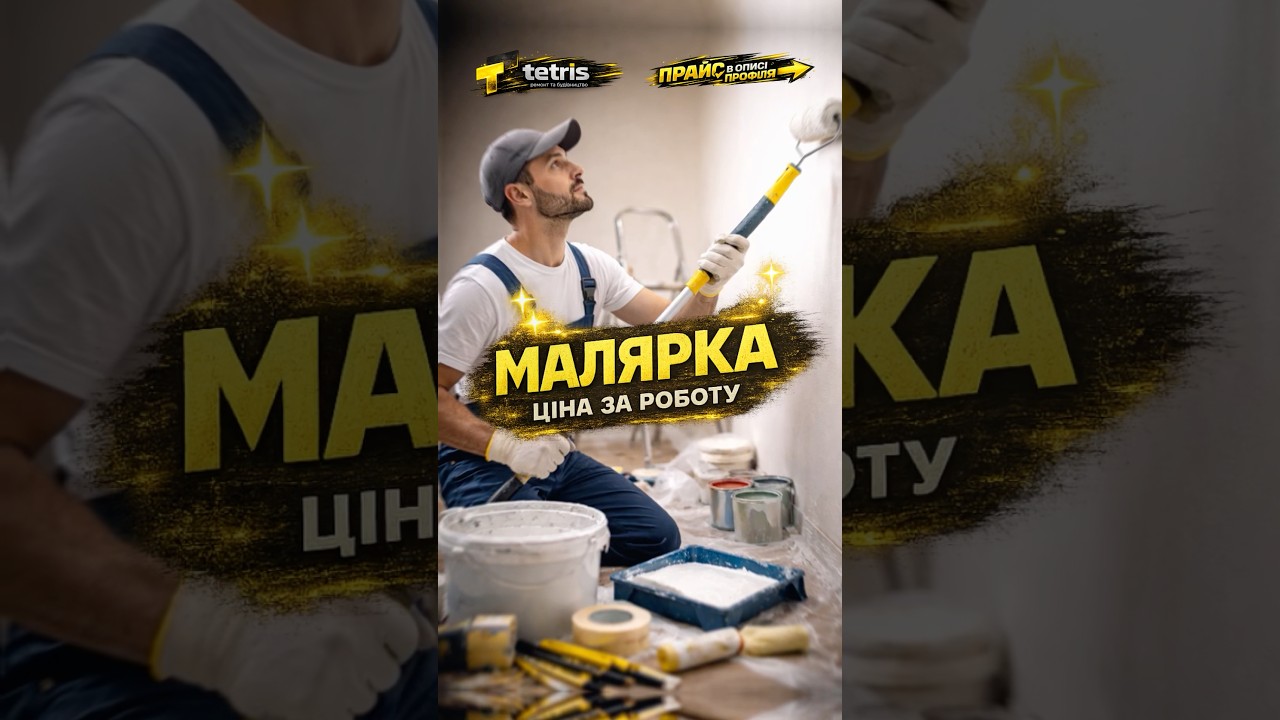 ПРАЙС 👉 В ОПИСІ ПРОФІЛЯ