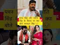 Pawan Singh New Song Dhamaka Trishak Ar Madhu Power Star New Bhojpuri Song Bhojpuri Gana Pawan Singh New Song Dhamaka Trishak Ar Madhu Power Star New Bhojpuri Song Bhojpuri Gana