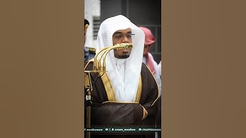تلاوة خاشعة || للشيخ ياسر الدوسري من صلاة الفجر 5 جمادى الأولى 1447هـ.🤍