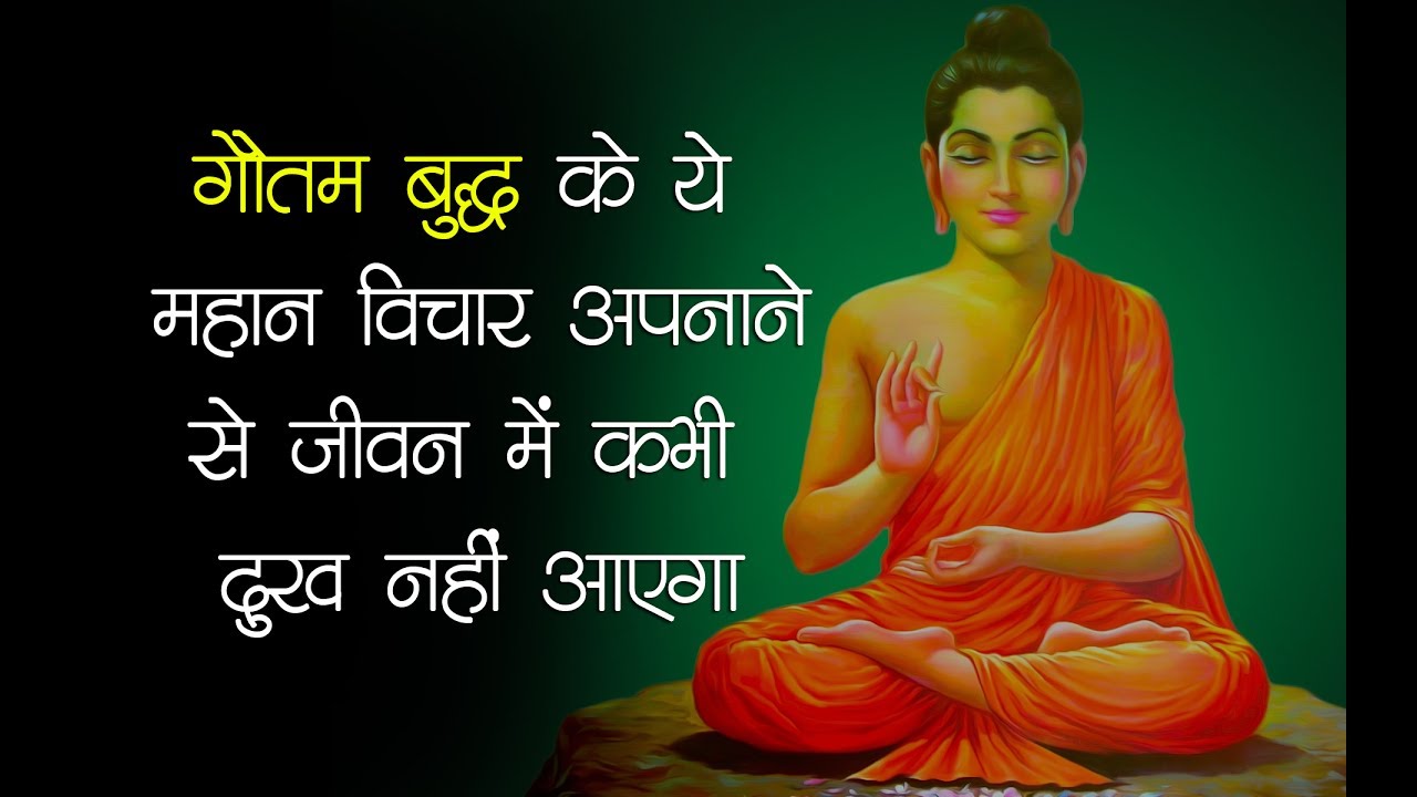 mahatma budh thought