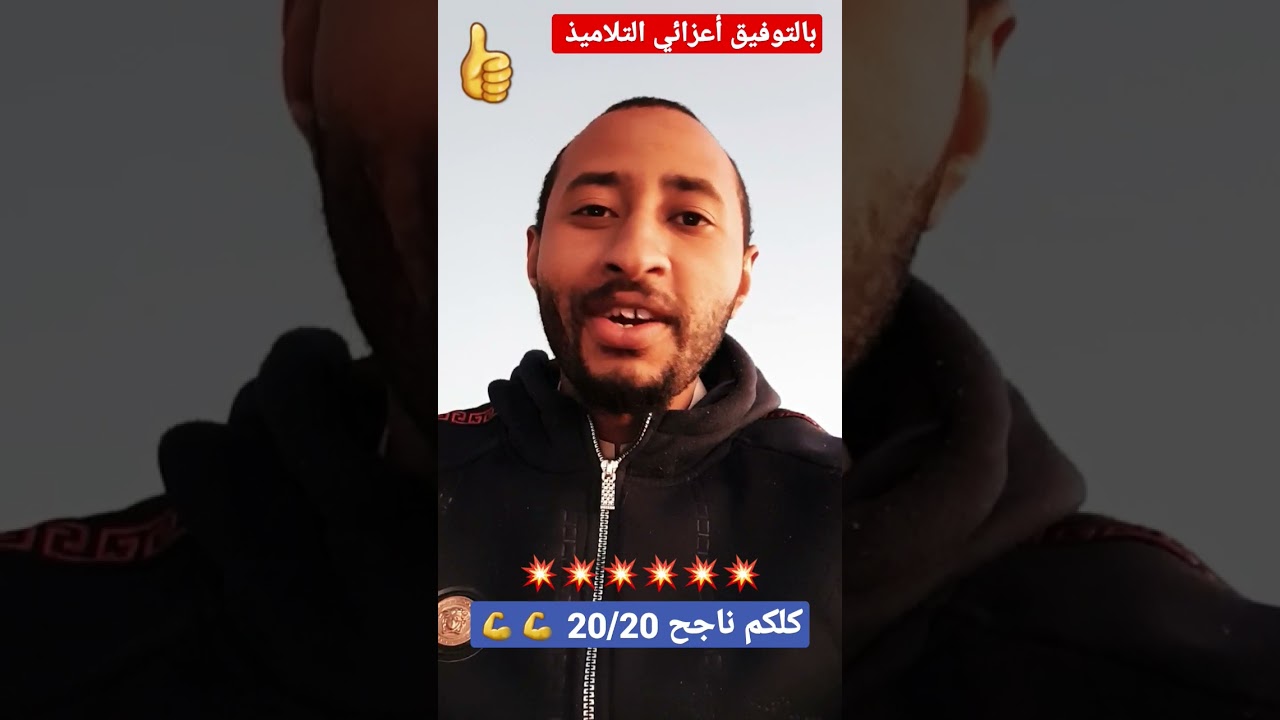اختبارات الفصل الأول 3AM #معلمي_تاج_الوفاء بالتوفيق أعزائي التلاميذ👍