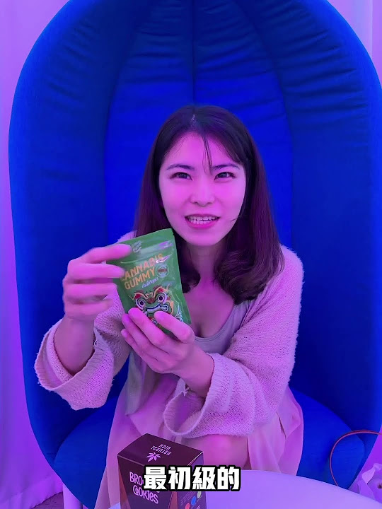 馬上來開箱大麻軟糖跟大麻餅乾!到底吃了有什麼感覺呢? 台女好意外 曼谷 曼谷旅行 marijuana YouTube