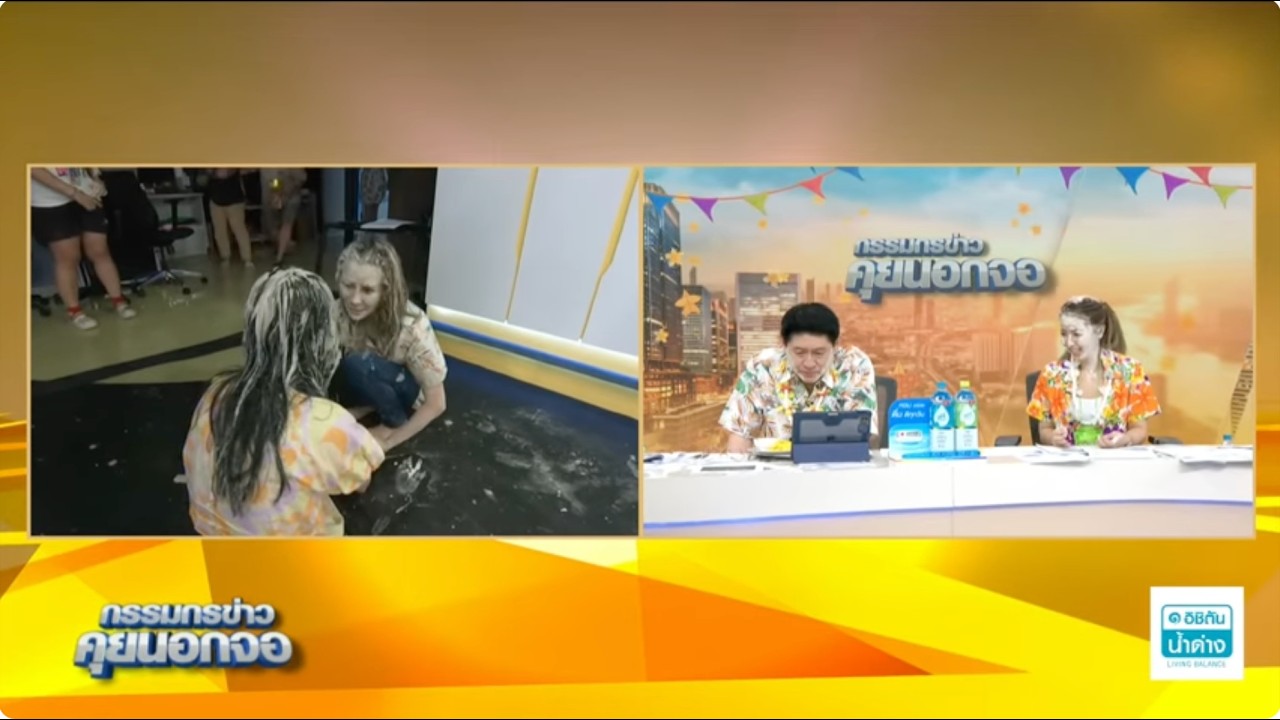 Live "กรรมกรข่าว คุยนอกจอ" 14 เมษายน 2569