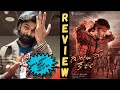 Guntur kaaram review  cinemapicha