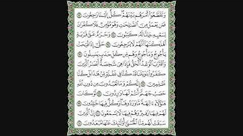 تلاوات ليبية