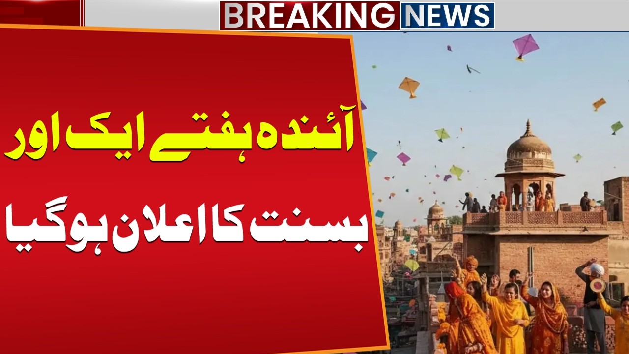 Good News | Another Basant Festival Announced for Next Week! | Breaking News | Public News