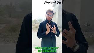 Plot 10 marla available in Gulshan e Iqbal || #Real_Estate_Bhakkar || #Islamia_Real_Estate