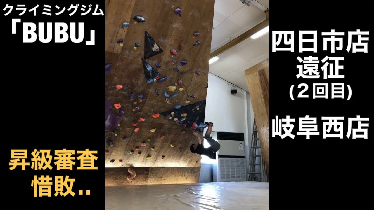 ボルダリング４(('17,09))