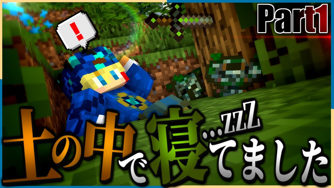 【マインクラフト】1000年ぶりに目覚めたら"黄昏の騎士"になってました…:Part1【黄昏の森:The Twilight Forest】 【マインクラフト】1000年ぶりに目覚めたら"黄昏の騎士"になってました…:Part1【黄昏の森:The Twilight Forest】