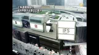【禁聞】上海 商業施設の成約件数８割以上減少