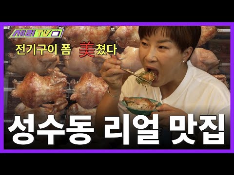   EN 박세리가 추천하는 성수동 찐맛집 여기가면 리치언니 마주칠수도 Seri Pak Official Youtube