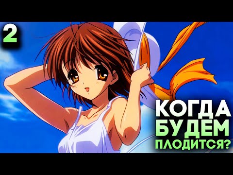 НАГИСА, Я ХОЧУ ТВОЕЙ ЛЮБВИ! А Нагисе пих... ► Clannad After Story Прохождение Часть 2