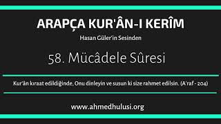 Mücâdele Sûresi | Arapça | Hasan Güler'in Sesinden | Makamsız