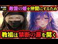【黒の波紋】第53話「水の女王と偽りの教祖」アクアリアを救うためにウェリタスが選んだ禁断の一手！そして遂に"アイツ"が現れる...！(サンドラシア編/オリジナルストーリー/アニメ/漫画)