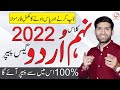 9th Class Urdu Guess Paper 2023 | Class 9th Urdu Guess Paper 2023