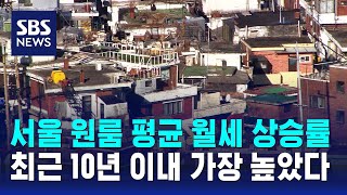 8월 서울 원룸 평균 월세 24.3%↑…가장 많이 오른…