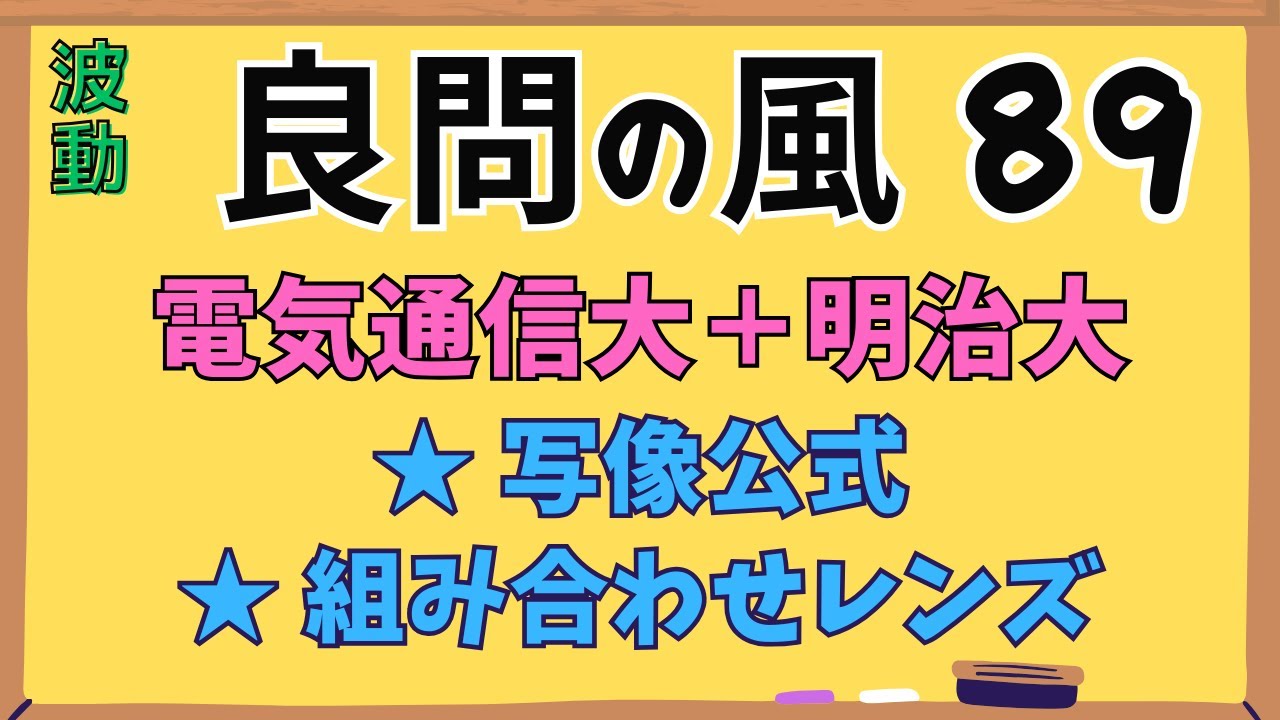 盲点誘導 物理の総整理 いろんな角度からの総まとめ 盲点誘導 物理の総整理 いろんな角度からの総まとめ 医事法Ⅰ（展開） -