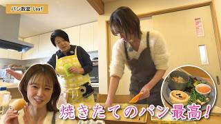 Information variety show [Karen's #MEET Okazaki] ~Leaf Bread