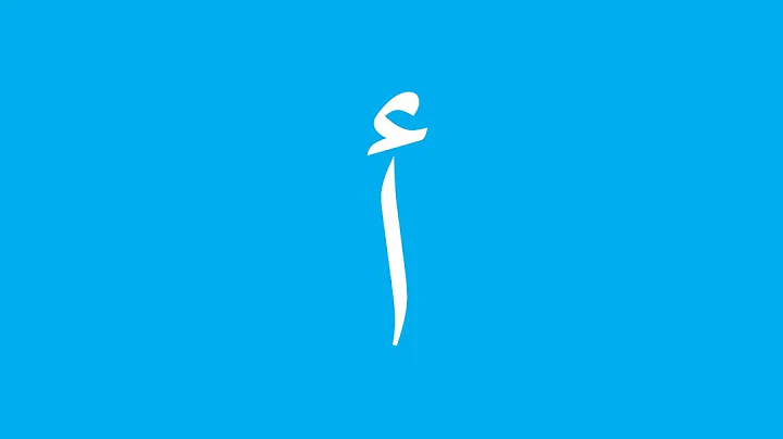 Alif Arnab - Arabic Alphabet Song - No Music -