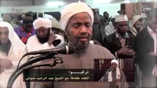 Salat Al Fajr Prayer Sheikh Abdi Rahseed Sheikh Ali Sufi