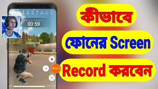 Android Screen Recording | How To Record Mobile Screen | Mobile Screen Recorder (Bangla) screenshot 3