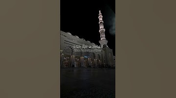 ( مَا لَكُمْ لا تَرْجُونَ لِلَّهِ وَقَارًا ) ||تلاوة من سورة نوح بصوت الشيخ أحمد بن طالب -حفظه الله-
