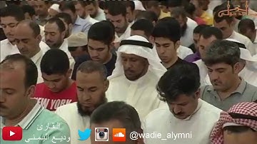 وديع اليمني -تلاوة هادئة من صلاة القيام الليلة ٢١ رمضان ١٤٣٧هـ بمسجد جابر العلي - من سورة لقمان