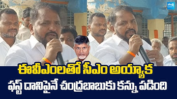 Sake Sailajanath Interesting Comments On Chandrababu Cheap Politics @SakshiTVLIVE