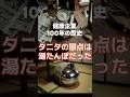 浅草の町工場から「タニタ食堂」へ。知られざる創業者の信念