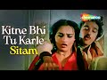 Kitne Bhi Tu Karle Sitam | Sanam Teri Kasam (1982) | Kamal Haasan, Reena Roy | Kishore Kumar Songs